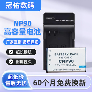 H20 H10 H15 FH100数码 CNP90 适用卡西欧NP 相机充电器 90电池EX