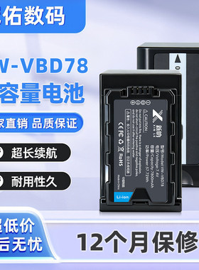 VW-VBD78电池通用VBD98 VBD58电池适用松下HPX260MC PX270 摄像机