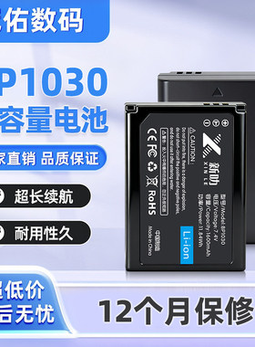 适用三星NX500 NX1000 NX2000 NX210 NX300 BP 1030 BP-1130 电池