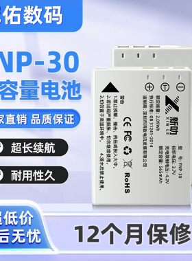 FNP-30电池 适用富士 FinePix F440 F450 CCD相机电池充电器NP-30