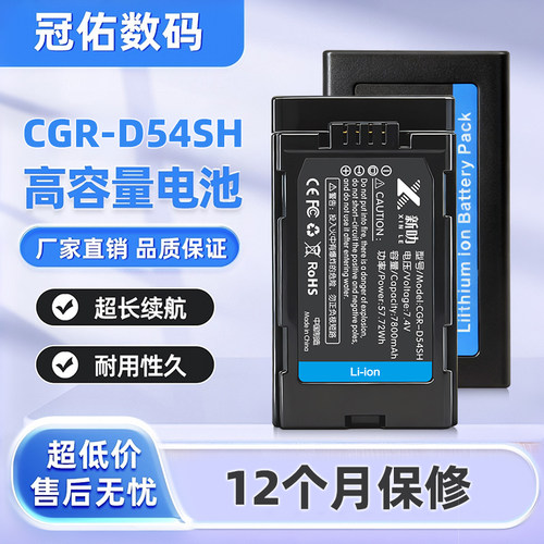 适用松下CGR-D54SH NV-DS9 DS29 DS38 DS80 DS88 DS30 DS50A 电池