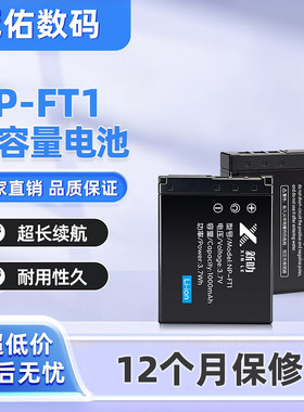 适用索尼DSC-T1 T3 T5 T9 T10 T11 T33 CCD NP-FT1相机电池充电器