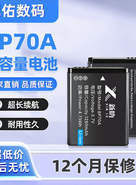 BP-70A电池 适用三星ES65 75 73 PL20 100 ST60 700 DV100 充电器