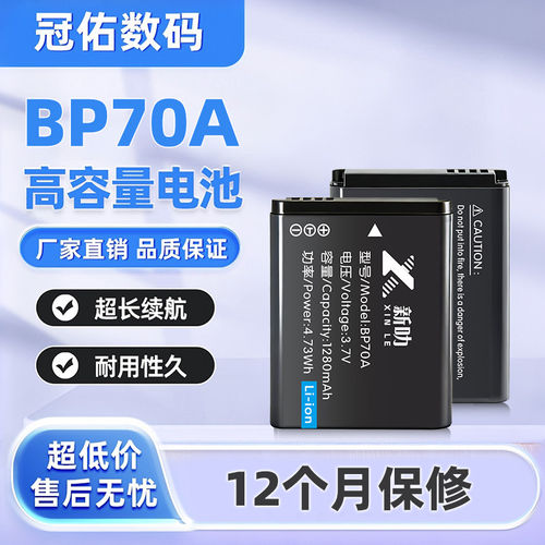 BP-70A电池 适用三星ES65 75 73 PL20 100 ST60 700 DV100 充电器