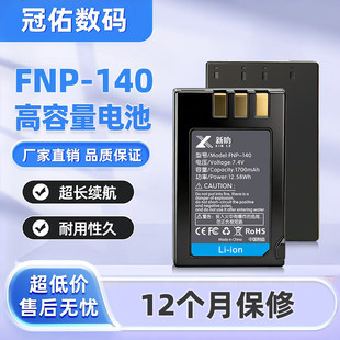 FNP140 NP-140电池 适用于富士S100FS S100 S205EXR S205 S200长