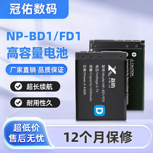 NP-FD1电池适用索尼DSC-T70B/S T200S/B/G T70S T500充电器NP-BD1