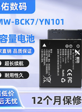 适用松下DMW-BCK7电池USB充电器DMC-S1 S3 FH8 FH6 FH4 FH5 25 27