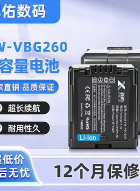 适用松下VW-VBG260 VBG130电池充电器HDC-MC73 MC153MC HS250 H40