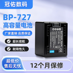 BP-727电池适用佳能 HFR605 HFR606 HFR706 HFR806 BP-718充电器
