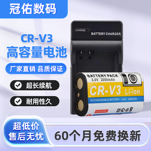 Z740 V3相机锂电池 Z712IS Z8612IS 充电器Z663 适用柯达CRV3