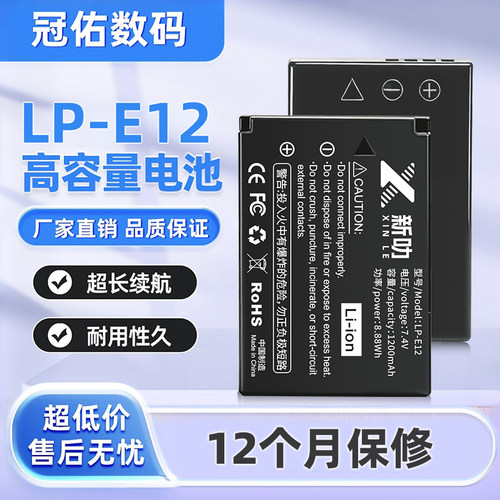 LP-E12电池适用LPE12佳能 EOS M100 M200 SX70HS 100D相机充电器