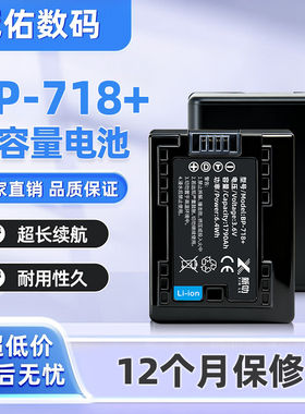 BP-718 727电池充电器适用于佳能HF R606 R706 M506 R56 R66 R76