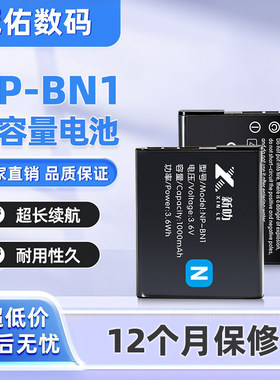 NP-BN1电池适用索尼 T110 TX5 TX55 W570 WX7 WX50 WX9相机充电器