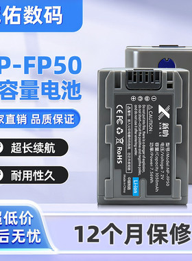 NP-FP50相机电池充电器适用索尼FP60 FP70 FP90 DCR-HC21E HC23E