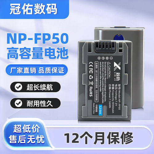 NP-FP50相机电池充电器适用索尼FP60 FP70 FP90 DCR-HC21E HC23E