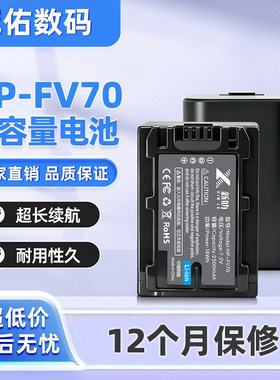 适用 NP-FV70电池npfv70 fv70适用索尼np FV50 FV70A np-fv70a FV