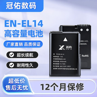 适用尼康EN-EL14电池P7000 P7100 P7800 P7700 D5600 D5300相机