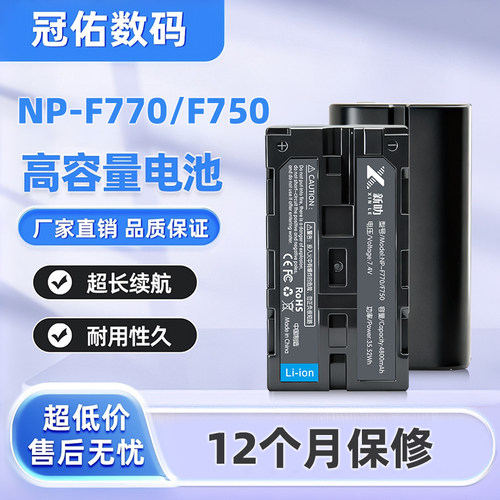 NP-F570 F770F980电池适用索尼CCD-TRV716 TRV720 TRV818 TRV3000