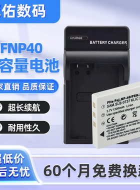 D-LI8适用 宾得Optio S7 S6 S5i S5z S5n W10 W20相机电池+充电器