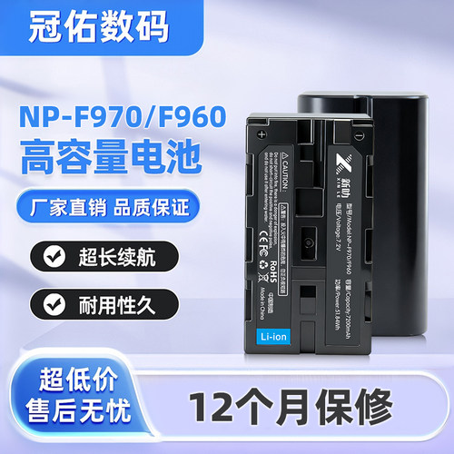 NP-F970 F980适用手持灯 LED-U800+ 补光灯 高容量外拍影视灯电池