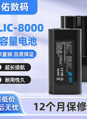 适用柯达Z1085 Z8612 ZX1 z712 KLIC-K8000 CCD数码相机电池