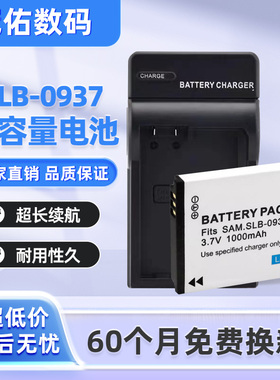 适用三星CCD SLB-0937电池蓝调i8 L830 NV33 PL10 L730 NV4充电器