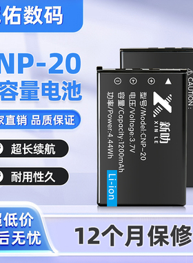 CNP-20电池适用卡西欧EX-S100 S500 S600 S720 S770 S800充电器
