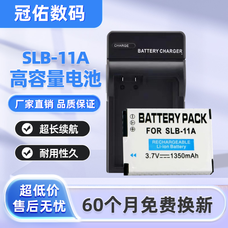 三星ST5000 EX1 WB650 WB5500 WB1000数码相机SLB-11A电池+充电器 3C数码配件 数码相机电池 原图主图