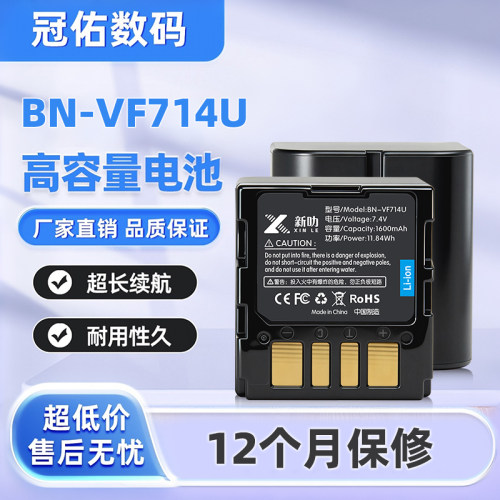 BN-VF714U电池适用JVC DSC-E6 J4 GZ-MG20 MG21 MG31 MG50 充电器