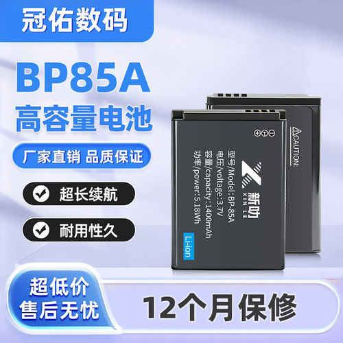 BP85A电池 适用三星ST200 ST200F ST201 SH100 WB210充电器