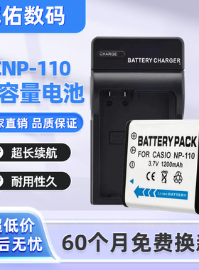 CNP-110 电池适用卡西欧 EX-ZR10 Z2000 Z2300 Z3000 Z300 CNP160
