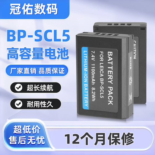 BP-SCL5适用徕卡Leica M10 M10R M10P M10M M10D 相机充电器座充