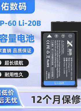 适用 三星UCA3 UCA4 UCA 401 V10 V700照相机电池+充电器SLB-1137