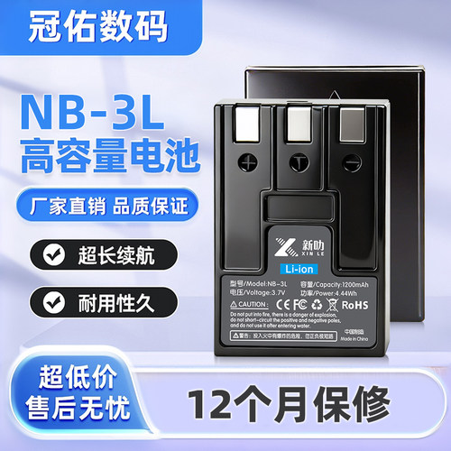 适用佳能 PC1035 PC1060 PC1114 PC1169 PC1108 NB-3L 电池充电器