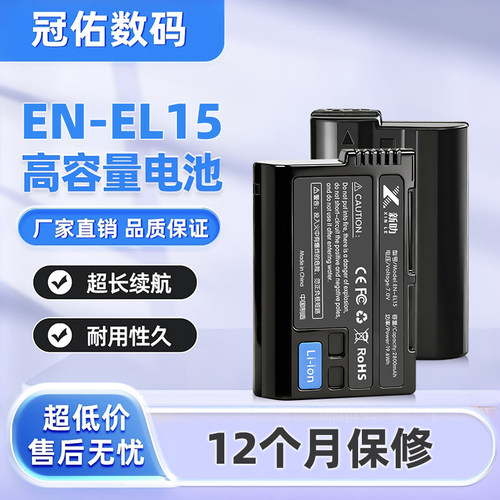 EN-EL15 ab适用尼康D800 D800E D810 D810A D810E D850电池充电器