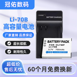VG140 D705 fe4020充电器 70B相机电池X940FE5040 适用奥林巴斯li