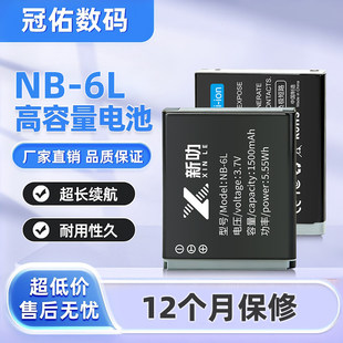 NB-6L电池NB6L适用佳能 IXUS 105 210 95 300 200 310 85 hs is