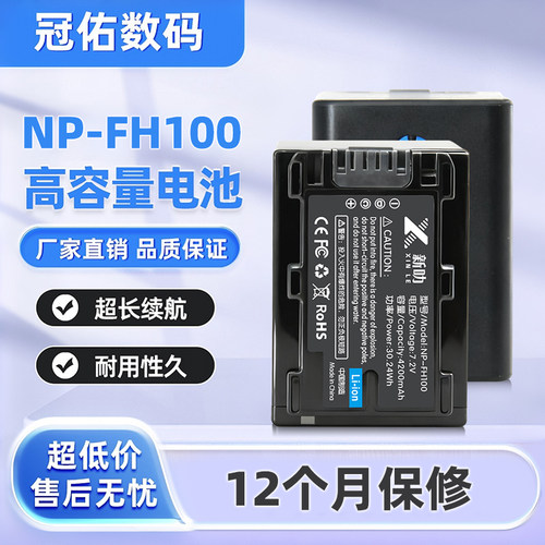 适用索尼 DCR-HC30 HC38E HC47E HC48E NP-FH100 70 50电池充电器