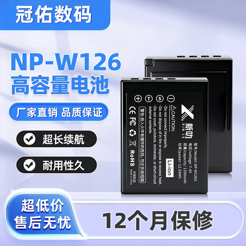 适用富士NP-W126电池XE1 XE2 XE3 XE4 X-E1 X-E2 X-E3 X-E4充电器