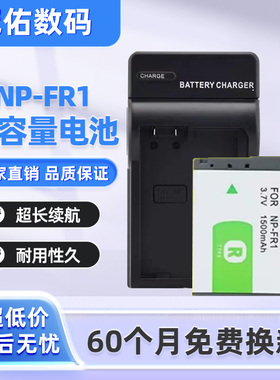 适用索尼NP-FR1相机电池DSC-P100 P200 P150 P120 T30 T50充电器