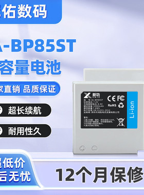 适用 三星 BP85ST相机 电池 充电器MX10AH MX20C MX25E HMX08 F34