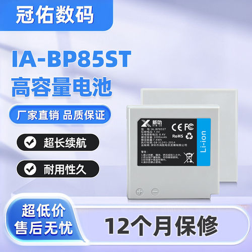 适用 三星 BP85ST相机 电池 充电器MX10AH MX20C MX25E HMX08 F34