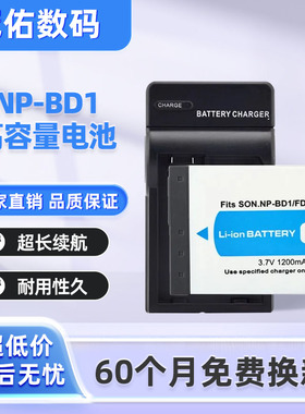 适用索尼CCD NP-BD1相机电池TX1 T900 T700 T500 T200 T77充电器