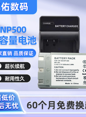 NP-500电池 适用美能达G400/G500/G530/G600 NP600 柯尼卡 充电器