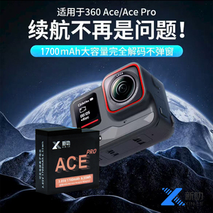 适用影石Insta360Ace/Pro/Pro2冷极电池配件运动相机高性能长续航