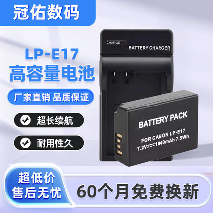 适用佳能LP-E17电池 RP M3 M5 M6 760D 750D 800D 850D 77D 200D