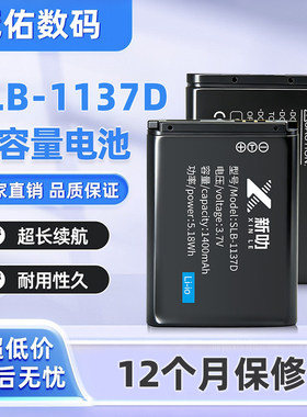 SLB-1137D电池适用三星NV106HD NV24HDNV100 NV103 NV11 NV30相机