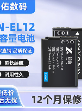 适用尼康CCD相机EN-EL12电池P300 P310 S6300/S9200/S9500充电器