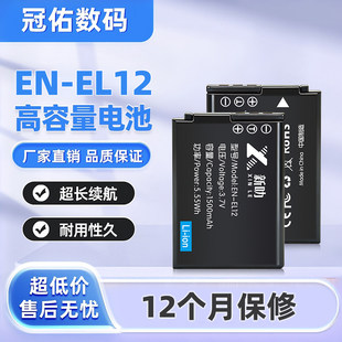 适用尼康CCD相机EN-EL12电池P300 P310 S6300/S9200/S9500充电器