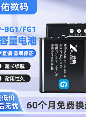 适用索尼CCD相机NP-BG1电池DSC-W35/W50 WX1 HX10/30 N1充电器
